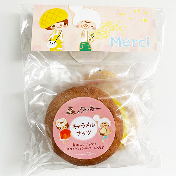 メルシーセット