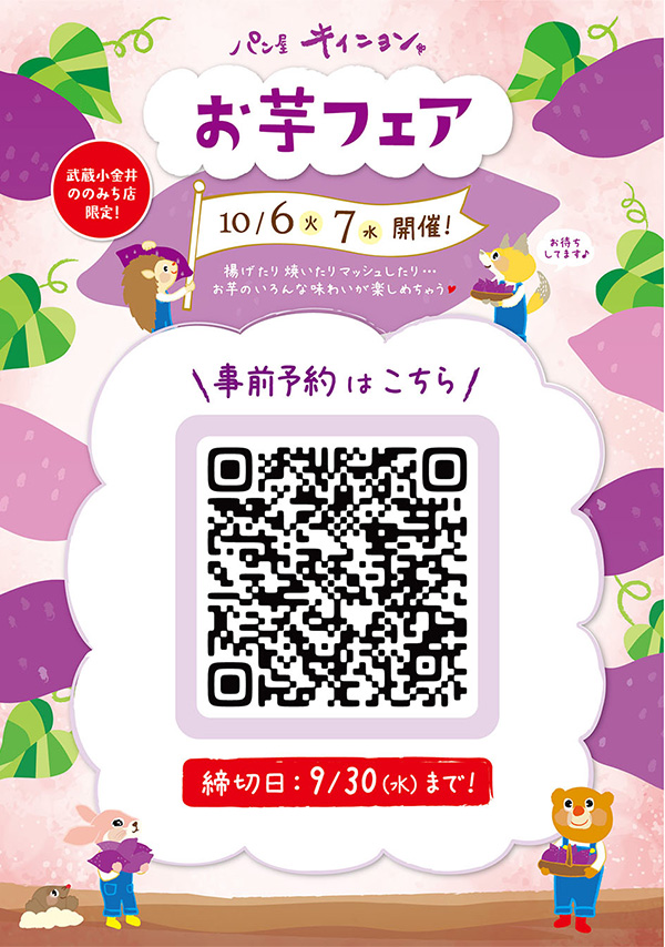 QRコード
